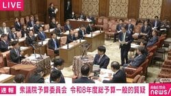 午後の予算委員会スタート→「片山大臣がいない」「いない理由は？」と国会騒然…中道議員「議会への礼儀ではないか」と不満訴え