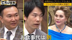 デヴィ夫人、会費月5万円のオンラインサロンが絶好調、その内容にかまいたち驚愕