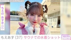 もえあず（37）、サウナでの美ボディーあらわな水着姿に絶賛の声「あんなに食べてるのに！スタイル良すぎる」「セクシー」