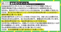 東京五輪“辞退”を求める声に池江選手「とても苦しい」 選手個人を祭り上げる風潮に疑問「主語は“自分”に置くべき」