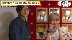 鈴木崚汰＆富田美憂が大暴れ!? スタッフ＆マネージャーへのクレームをぶち撒ける【声優と夜あそび】