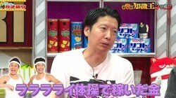 「ラララライ体操」でブレイク 藤崎マーケット・トキ、稼いだ金は「全てパチスロ4号機に全ツッパ」の勝負師人生 若手時代はかまいたち山内と「夜中から並んだ」