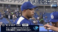2本塁打6打点と大爆発の中日ビシエド　「出塁してくれたみんなのおかげ」とチームメイトに感謝