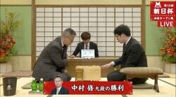 プロ歴39年・中村修九段、54手の短手数で阿部健治郎七段に勝利　二次予選進出／将棋・朝日杯将棋オープン戦