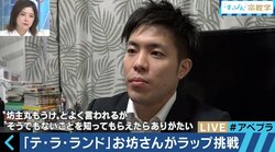 クリスマスツリーを飾る日も来る？“寺離れ”時代を生きる僧侶たちの工夫