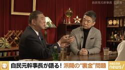 自民党の“裏金疑惑”に橋下氏「脱税なら党が壊滅状態になる大スキャンダルだ」 石破元幹事長「全部明らかにすることを宣言し、違背する政治集団なら解散したらいい」