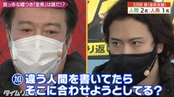 加藤浩次VS尾上松也VS上西小百合 人狼ゲーム最後の心理戦がもはや刑事ドラマ