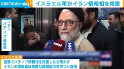 イスラエル軍がイラン情報相を殺害