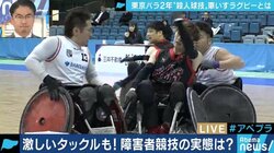 「競技としてめっちゃ面白い」乙武氏も衝撃! 東京パラリンピックで金メダルと目指す”ウィルチェアラグビー”とは?