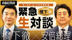あす夜9時～安倍総理が「NewsBAR橋下」に緊急生出演 橋下氏「国の行く末について、しっかり議論したい」