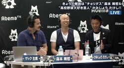 森本稀哲氏が頭を悩ます母校・帝京への差し入れ「日本ハムの製品を贈ったことがあります」杉谷、松本、石川の入団にも効果？