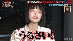 あのちゃん、論破してくるひろゆきに「うるさい」とブチギレ！ ディベート対決の結果にも「マジで腹立つ」と怒り露わに