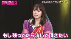 ラスアイ橋本桃呼「スカートの中にドローンが」MV撮影の珍事を告白