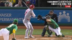 大谷翔平、右腕死球もフル出場 連続安打は18試合でストップ 「投打ダブル規定到達」と16勝目かけ明日の最終戦へ
