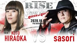 「ヌルいチャンピオンに喝を入れる」RISE女子トーナメント、繰り上げ出場の平岡琴が強気の挑発！