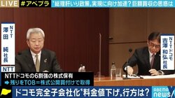米中“5G”戦争も背景に? ドコモ完全子会社化でNTTはGAFAと戦えるのか