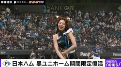 球場熱狂！これはテンション上がる…！日本ハムの“限定黒ユニ&黒きつね”が奇跡の復活　しっぽフリフリ…ファンを虜にした“激レア衣装”が胸アツすぎる