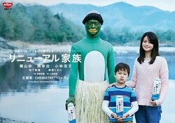 日清ヨークCMドラマ『リニューアル家族』予告公開　主題歌はCHEMISTRY、再始動後初のバラード曲に