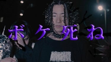 写真・画像】Yokai Jaki × OVER KILL (FUJI TRILL & KNUX)の新曲