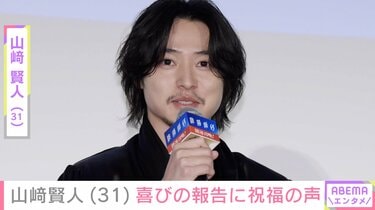 山﨑賢人、31歳を迎えファンミ開催！ギター持ち歌唱「ホントに
