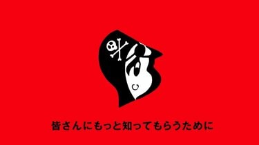 ジャンプロゴ 写真・画像】「週刊少年ジャンプ」マークが90°回転し…女の子に