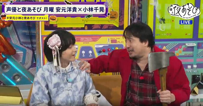 キュートな小林千晃をホラーな安元洋貴が襲撃!視聴者悲鳴「後ろー!」「逃げてー!」 5枚目
