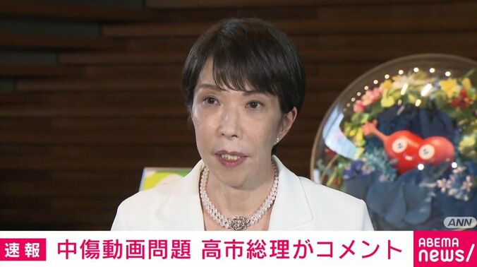 高市総理