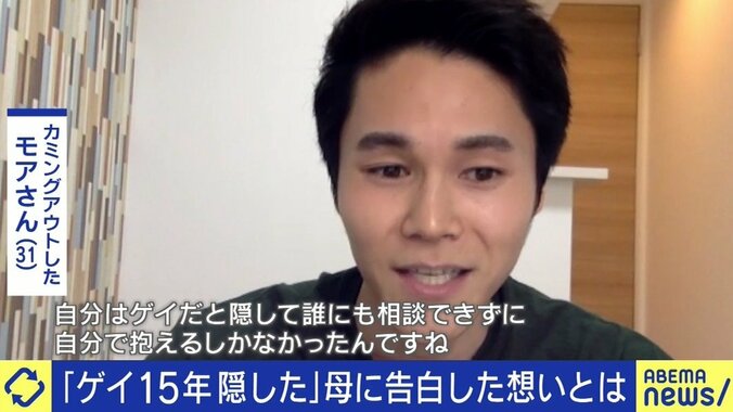 “多様性”と言いつつ“正解”を求めてしまうメディアや社会…「カミングアウトしない選択」をしたLGBTQ当事者のことも知って 2枚目