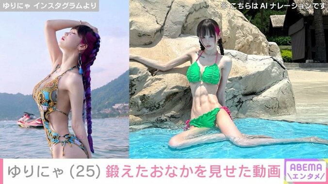 ゆりにゃ、スタイル抜群の水着姿を披露