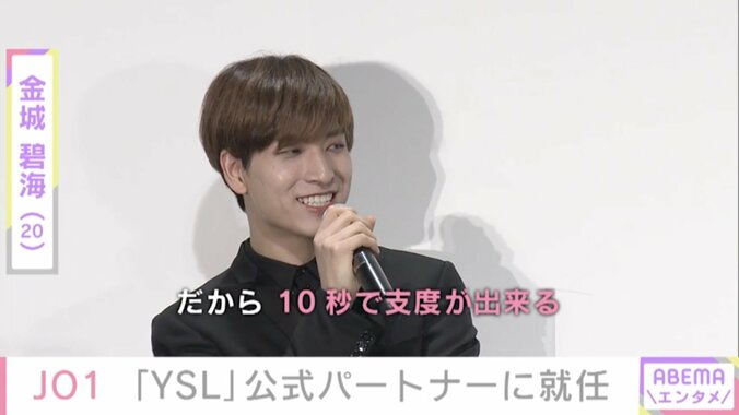JO1、“YSL”ビューティーパートナーに就任 川尻蓮「一緒に良いものを作っていけたら」 3枚目