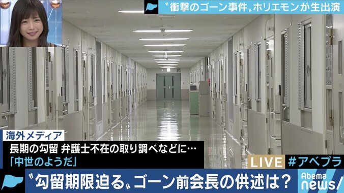 「100%権力維持のため。それが特捜部だ」”ゴーン事件”で堀江貴文が検察を猛批判 2枚目