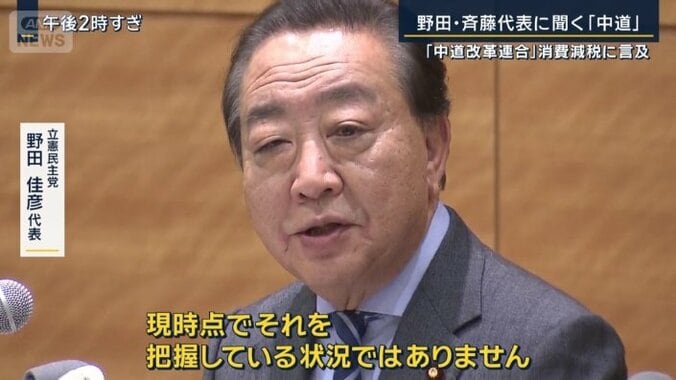 立憲民主党　野田佳彦代表
