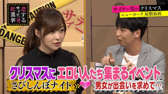 アントニーがVIPルームで美女とキス　出会いを求める人が集まる『さびしんぼナイト』 1枚目