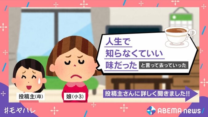 小3娘の初ルイボスティーの感想