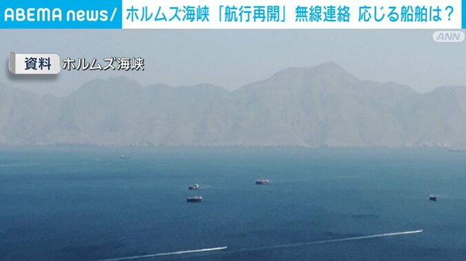 ホルムズ海峡