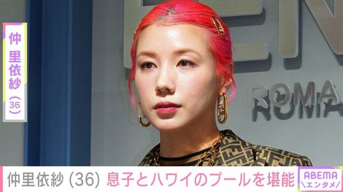 仲里依紗