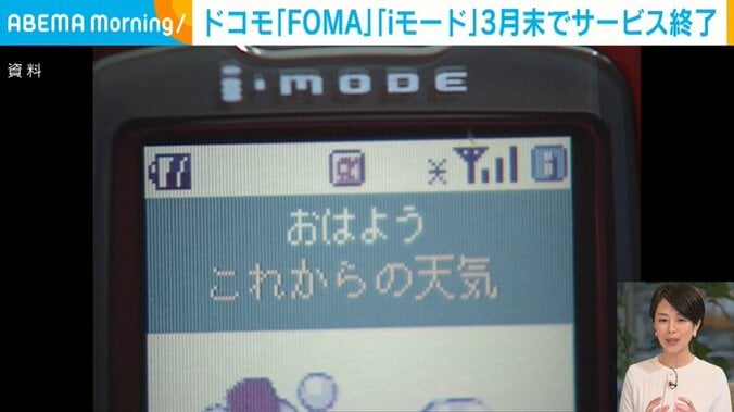 携帯電話の画面