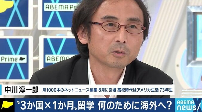 「英語の試験があるのが劣等感の原因。恥をかきながら身につけるもの」英語の語学留学の意味は？1万人の志望者にアドバイスしたカウンセラーが喝 6枚目