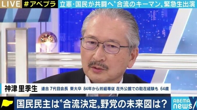 「玉木代表も一緒に、大きな塊を目指して欲しい」立憲民主党・国民民主党の合流に連合の神津里季生会長は… “原発ゼロ”めぐって注文も 1枚目