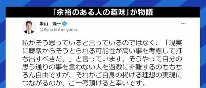 富裕で高学歴な都市部の若者たちに“エコーチェンバー”も?  衆院選のアジェンダをめぐる議論で垣間見えた「分断」 4枚目