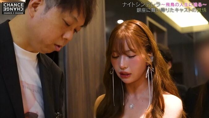 【写真・画像】大人気銀座キャバ嬢、バースデーに密着「全然やる気ないんだけど」黒服に説教も　3枚目