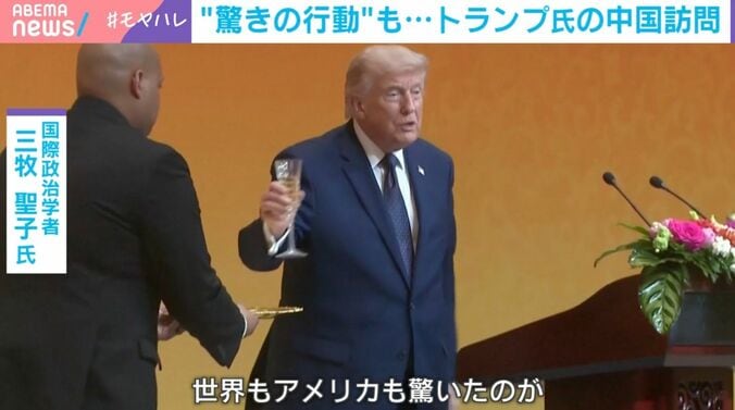 トランプ大統領