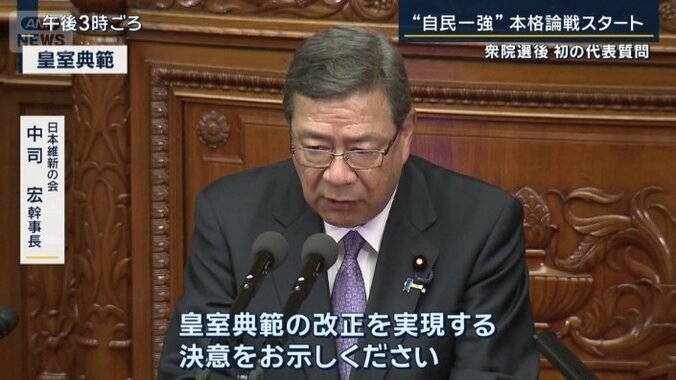 日本維新の会　中司宏幹事長