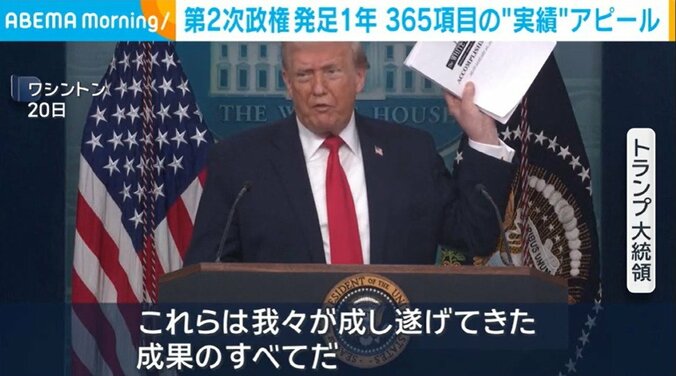 トランプ大統領