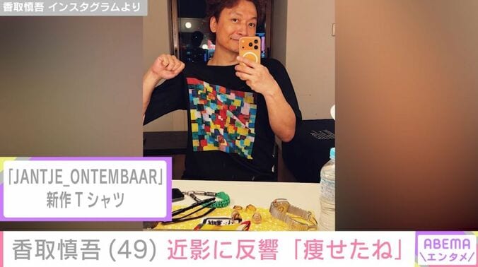 香取慎吾