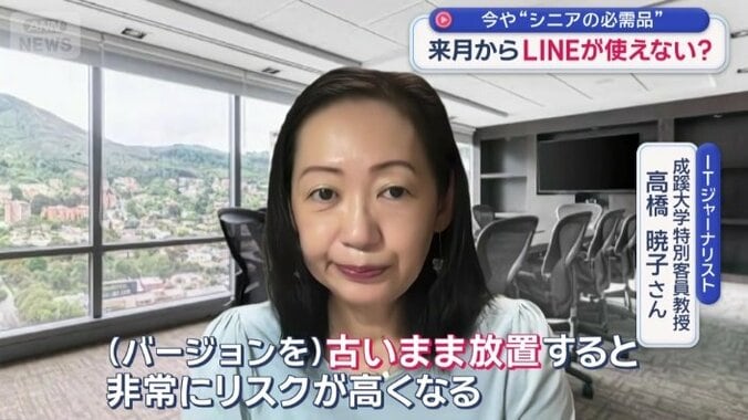 成蹊大学特別客員教授　高橋暁子さん