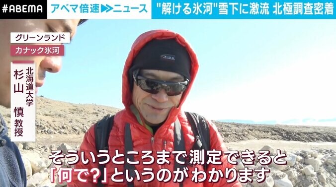 「解ける氷河」北極グリーンランドで何が？ 10年で7倍“黒ズミ”の正体 調査に密着 3枚目