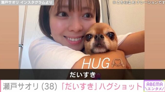 瀬戸サオリ Instagramより