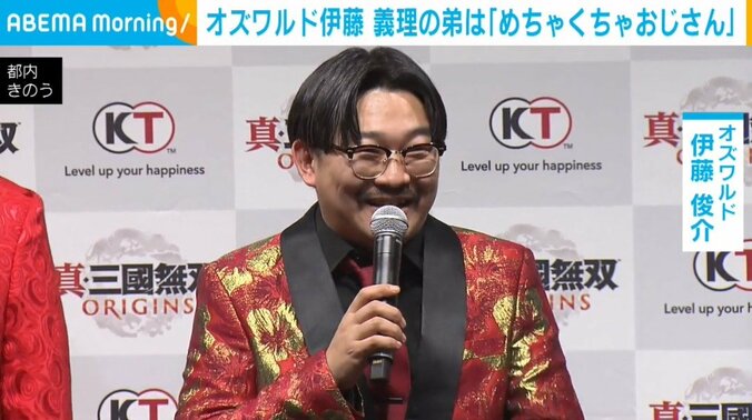 オズワルド伊藤