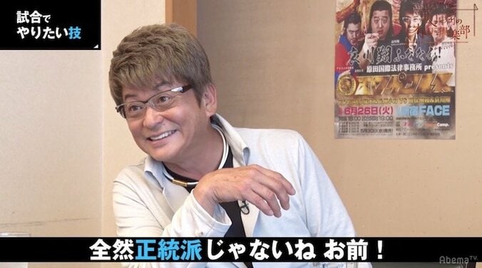 哀川翔、凶器「栓抜き」を使用か！？プロレス参戦に向け作戦会議 1枚目
